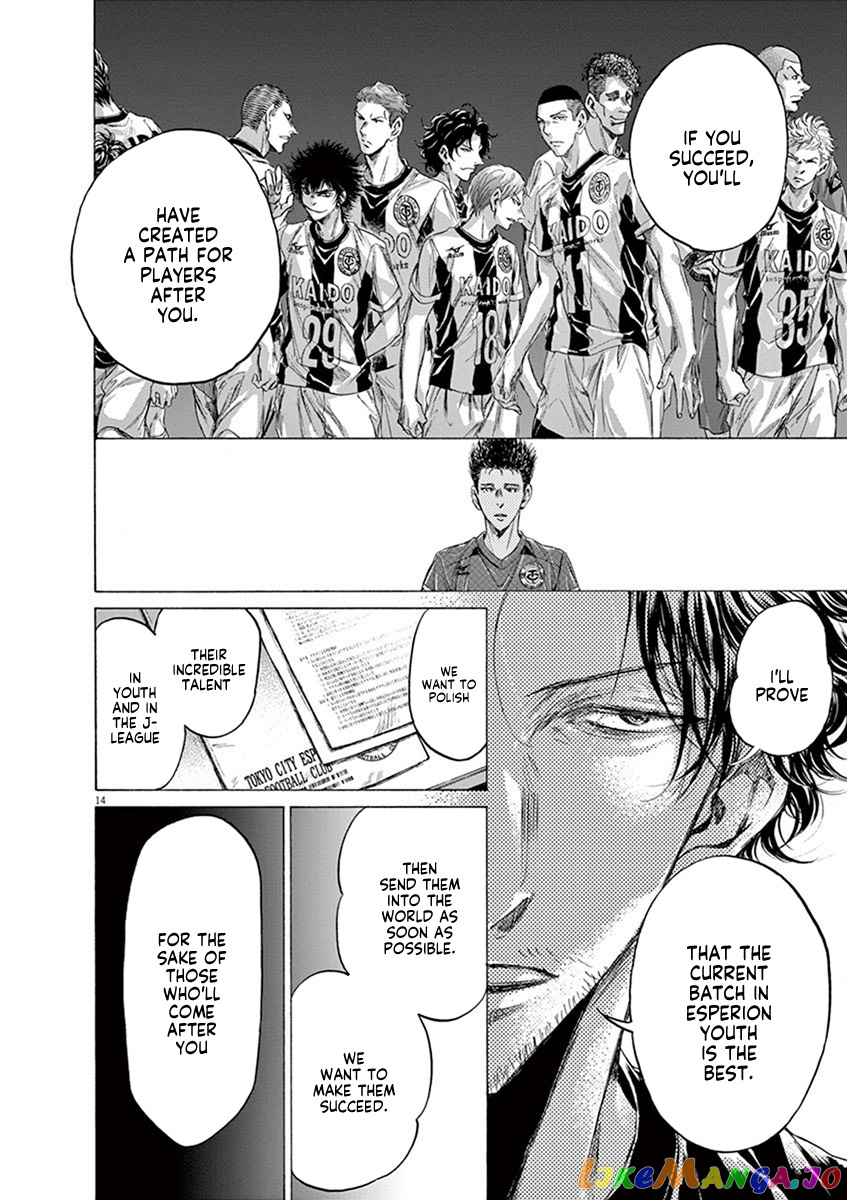 Ao Ashi, Chapter 205 image 14